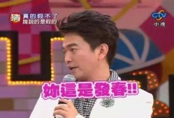 谁爆料吴宗宪的视频播放