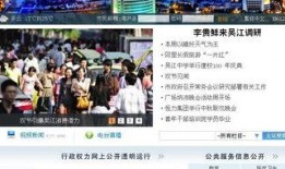吴江新闻爆料网官网,聚焦本地热点，传递吴江最新动态