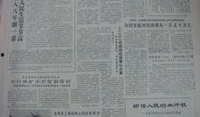 怎么在新闻日报爆料学校,如何有效向日报爆料