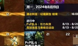 最新魔兽爆料新闻视频