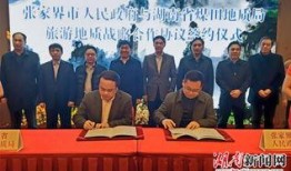 张家界新闻爆料郝国中,郝国中引发热议，揭秘背后的故事