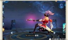 虞姬皮肤最新爆料视频网,华丽舞姿，剑影翩翩