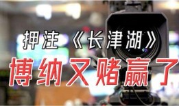 博纳影业爆料事件视频播放,视频内容深度解析
