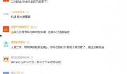 蚂蚁员工最新爆料