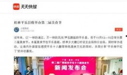 平乐新闻爆料最新消息,最新爆料揭示惊人事件，详情即将揭晓！