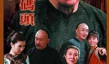 漕运码头在线观看西瓜,揭秘古代水上交通枢纽的繁华盛景