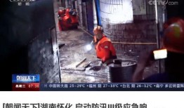 最新爆料湖南新闻联播直播,揭秘重大事件背后真相