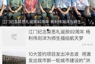 江门渣男爆料新闻报道视频,揭秘渣男真实面目