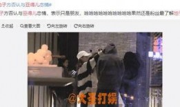 昊仔抖音爆料视频