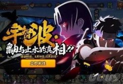 火影手游最新爆料今天直播,今日直播揭秘全新角色与技能！