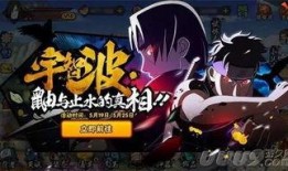 火影手游最新爆料今天直播,今日直播揭秘全新角色与技能！