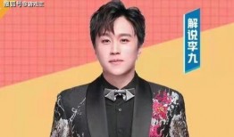 李九解说爆料是真的吗视频,视频内容真实性揭秘