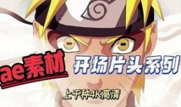 火影最新资料爆料视频,震撼爆料视频深度解析