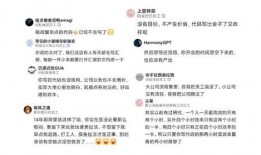 蚂蚁员工最新爆料