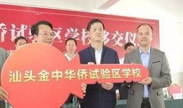 汕头学校最新爆料,揭秘校园风云背后的真相！”