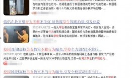 学校的瓜爆料视频,揭秘校园生活那些事儿