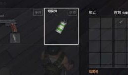 烟雾弹升级皮肤最新爆料,全新爆料揭秘神秘特效与独特设计