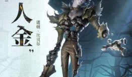 第5人格最新爆料愚人金技能,全新玩法，颠覆传统！