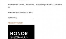 荣耀gt最新爆料参数,性能怪兽来袭，颠覆手机市场！