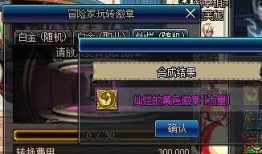 红发徽章爆料视频,揭秘神秘视频背后的惊人真相