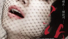 韩国电影下女在线观看