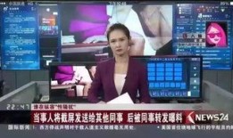 金融女老板爆料新闻报道,揭秘金融圈幕后真相