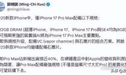 郭明琪最新苹果爆料,揭秘苹果未来产品线及创新技术”
