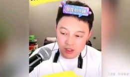 刘一飞爆料娱乐圈视频