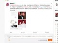 今日热搜明星爆料事件,明星爆料事件引发热议