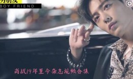 肖战爆料合集视频在线看,揭秘明星幕后故事