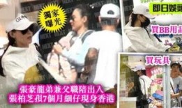 爆料娱乐圈谁有孩子,揭秘哪些明星家庭喜添新成员