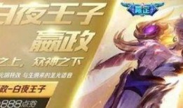 王子荣耀最新爆料,最新爆料背后的惊人真相