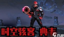 典韦新皮肤爆料最新视频,霸气侧漏，勇猛无敌！