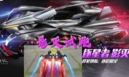 飞车新皮肤爆料最新消息,炫酷设计引玩家热议