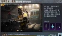 最新爆料地铁逃生下载,揭秘最新爆料，紧急求生指南大揭秘！