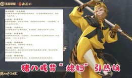 猪八戒特效爆料视频下载,揭秘全新动画技能与视觉盛宴