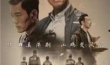 反黑电视剧国语在线观看,国语在线观看，揭秘黑白界限