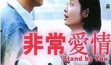 特殊爱情在线观看,揭秘特殊爱情在线观看的甜蜜旅程