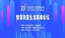 吴江新闻爆料网官网,聚焦本地热点，传递吴江最新动态