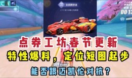 点券礼包a车最新爆料,豪华配置，性能升级，敬请期待！