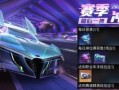 王牌竞速最新更新爆料,全新版本震撼来袭，极限速度与激情再升级！