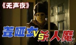 无声夜在线观看,沉浸式悬疑体验，揭秘黑暗中的真相