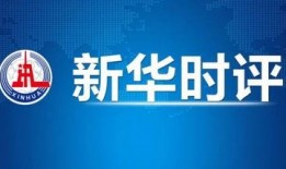 翁源三爱网新闻爆料热线,聚焦民生，倾听民声