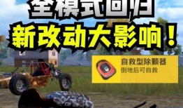 和平精英最新车陂爆料,神秘地图即将解锁，全新玩法等你来战！