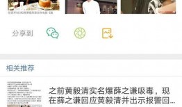 娱乐圈语音爆料是真的吗,真相还是谣言？