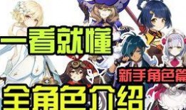 原神最新爆料人物介绍,神秘冒险者背后的传奇故事