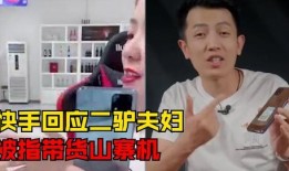 天佑爆料二驴回归视频播放,二驴回归视频播放，热度飙升引关注