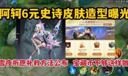 主题皮肤爆料视频来啦,最新爆料视频深度解析