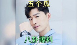 娱乐圈今日吃瓜爆料,明星恋情曝光，幕后真相令人震惊！