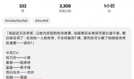 崩铁爆料视频,游戏内幕大曝光